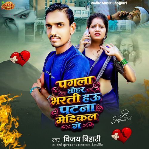 Pagala Tohar Bharti Hau Patna Medical Ge