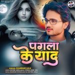 Pagla Ke Yaad