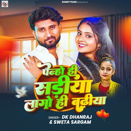Penho Hi Sadiya Lago hi Badhiya