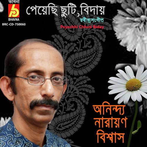 Peyechhi Chhuti Biday