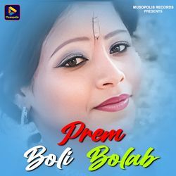 Prem Boli Bolab-Hgs5RRN1Unc