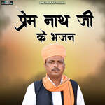 Prem Nath Ji Ke Bhajan