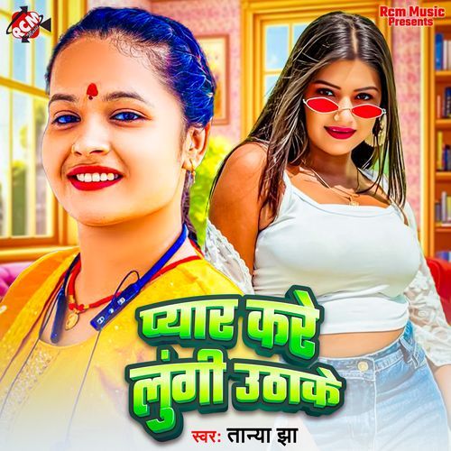 Pyar Kare Lungi Uthake