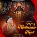 REASI VASDI MAHAKALI MAA