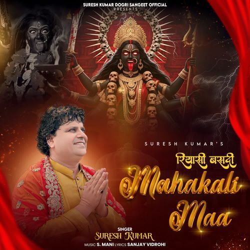 REASI VASDI MAHAKALI MAA