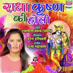 Radha Krishna Ki Holi-NQsmYUJiXUc