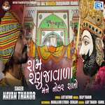 Ram Ranujavada Mane Nokar Rakho