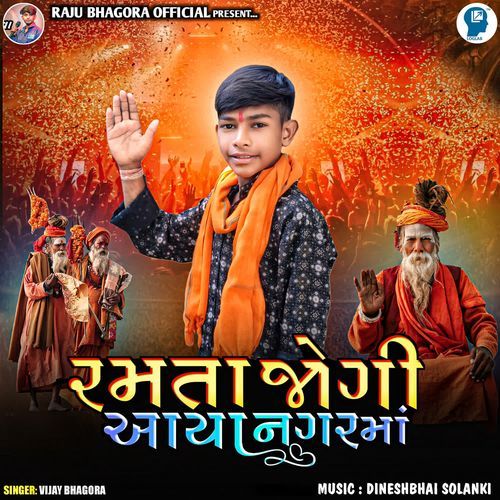 Ramta Jogi Aaya Nagar Ma