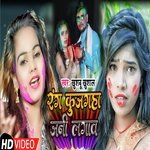 Rang kujagha jani Lagaw