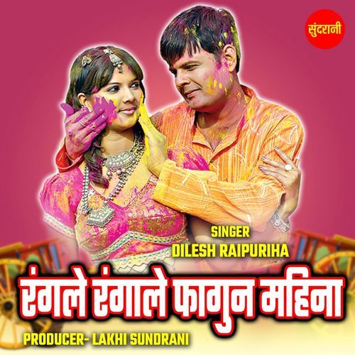 Rangale Rangale Fagun Mahina