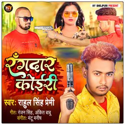 Rangdar Koyiri (Bhojpuri)-FgI-WS54Ul8