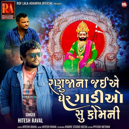 Ranuja Na Jaiye Gher Gaadiyo Su Komani
