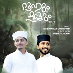 Roohum Moolum (Vol 2)-AjIMeiZ-VHk