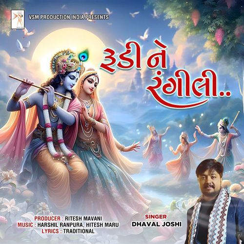 Rudi Ne Rangili