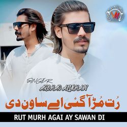 Rut Murh Agai Ay Sawan Di