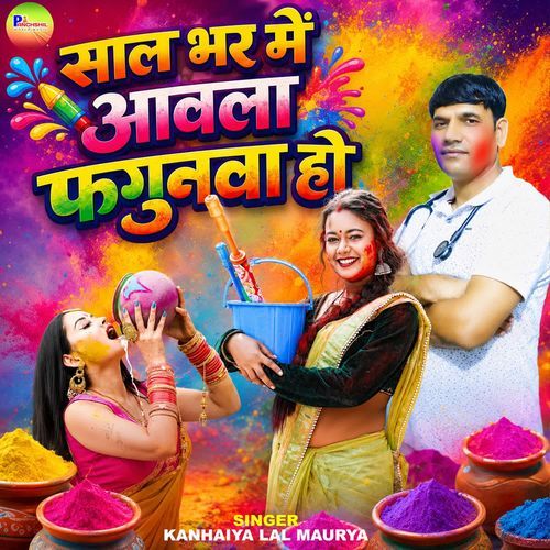 Saal Bhar Me Aawala Fagunwa Ho