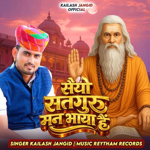 Saiyo Satguru Man Bhaya Hai