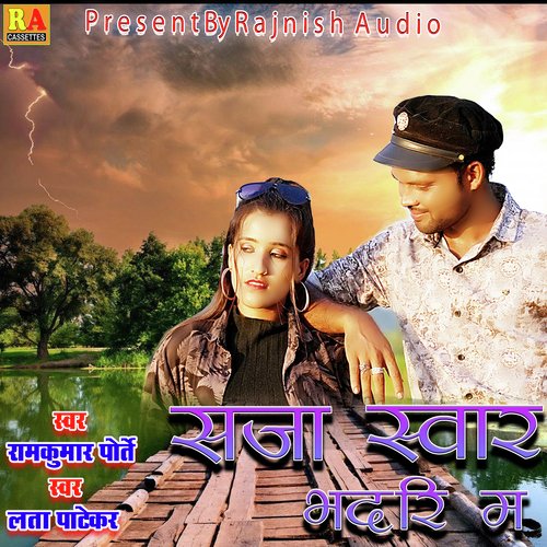 Saja Ravar Bhadari Ma