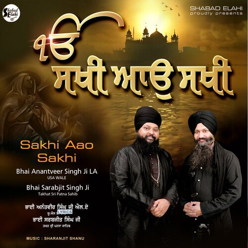 Sakhi Aao Sakhi