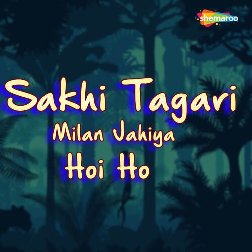 Sakhi Tagari Milan Jahiya Hoi Ho