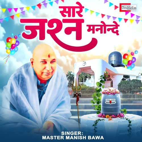 Sare Jashan Manonde