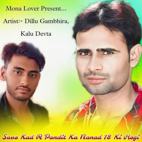 Savo Kad R Pandit Ka Nanad 18 Ki Hogi