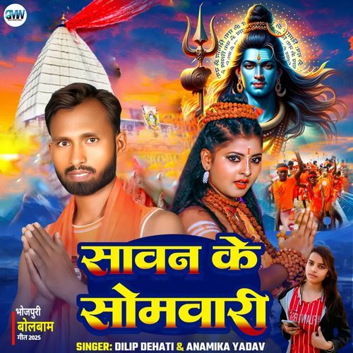 Sawan Ke Somwari