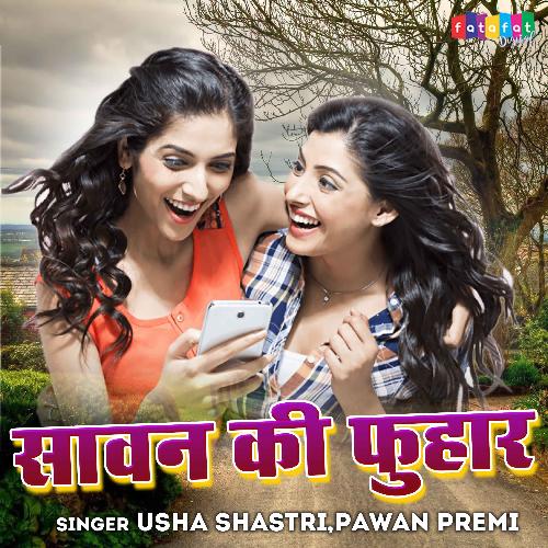 Sawan Ki Fuhaar