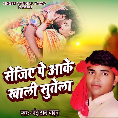 Sejiya Pe Aake Khali Sutela