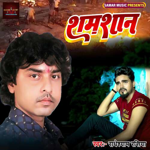 Shamshaan