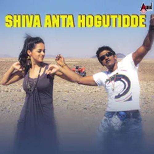 Shiva Anta Hogutidde - 8d Audio Song