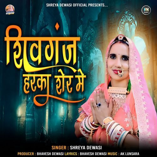 Shivganj Harka Sher Me