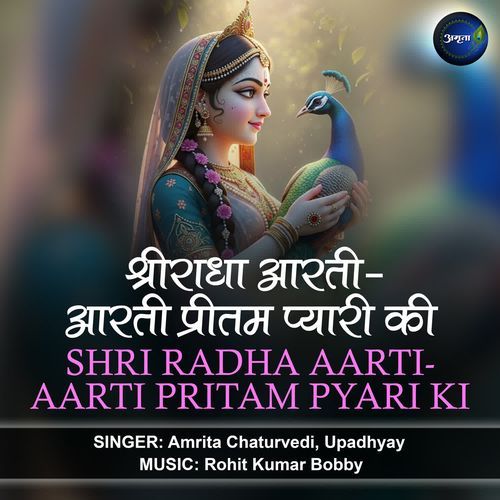 Shri Radha Aarti Aarti Pritam Pyari Ki