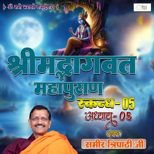 Shrimad Bhagvat Mahapuraan Skandh 05 - Part 05