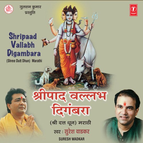 Shripad Vallabh Digambaray-Dutt Dhun