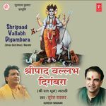 Shri Paad Vallabh Digambray