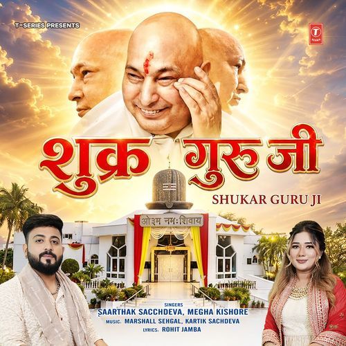 Shukar Guru Ji