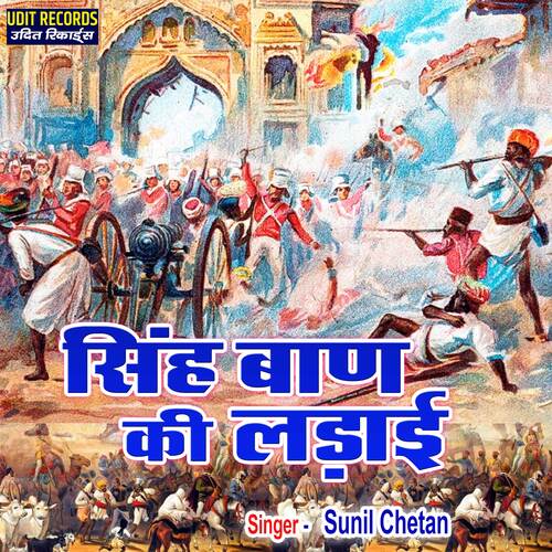 Singh Ban Ki Ladai