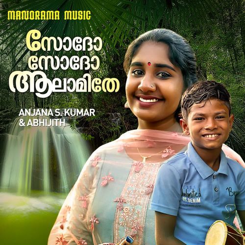 Sodho Sodho Aalamithe