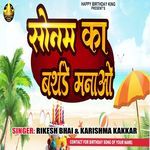 Sonam Ka Birthday Manao