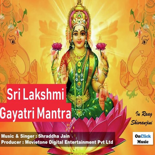 Sri Lakshmi Gayatri Mantra