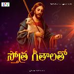 Stothra Geethala Tho