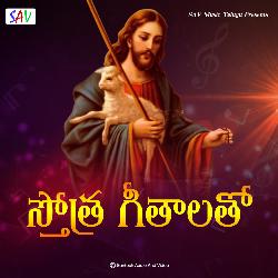 Stothra Geethala Tho