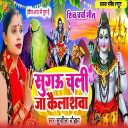 Sugau Chali Ja Kailashwa-CD8kWE1BbnA