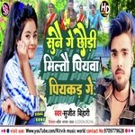 Sunai Ge Chhaudi Miltau Piyawa Piyakad Ge