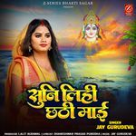 Suni Lihi Chhathi Mai