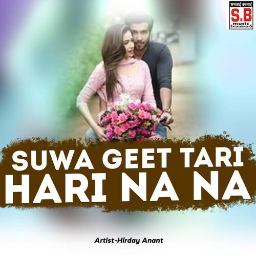 Suwa Geet Tari Hari Na Na