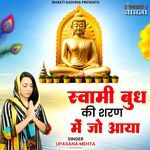 Swami Budh Ki Sharan Mein Jo Aaya