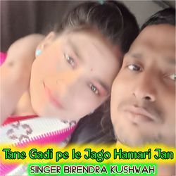 Tane Gadi pe le Jago Hamari Jan (Feat. Editor Anil kushwah)