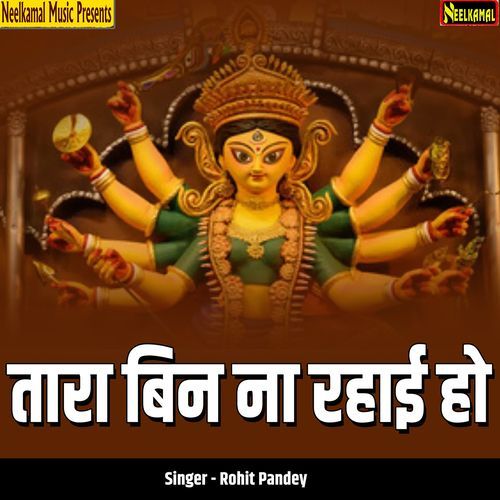 Tara Bin Na Rahai Ho